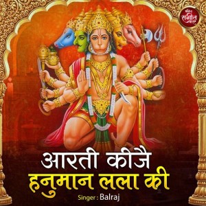 Balraj的专辑Aarti Kije Hanuman Lala Ki