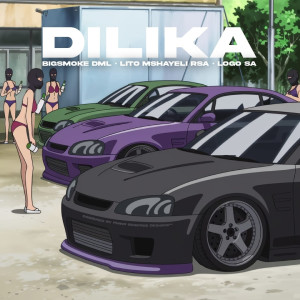 收聽Bigsmoke Dml的Dilika (Explicit)歌詞歌曲