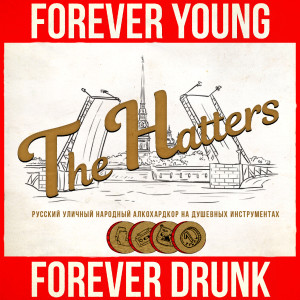 收聽The Hatters的Fuck You (Explicit)歌詞歌曲