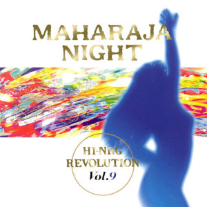 อัลบัม MAHARAJA NIGHT HI-NRG REVOLUTION VOL.9 ศิลปิน V.A.