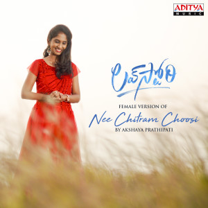 Album Nee Chitram Choosi Female Version (From 'Love Story") oleh Akshaya Prathipati