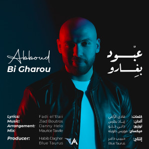 Abboud的專輯Bi Gharou