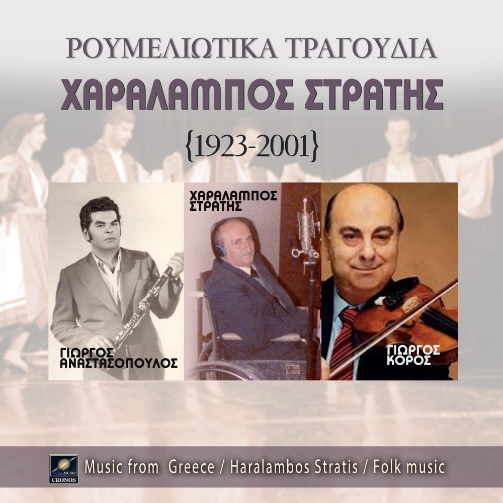 Εσείς βουνά της Κατοχής