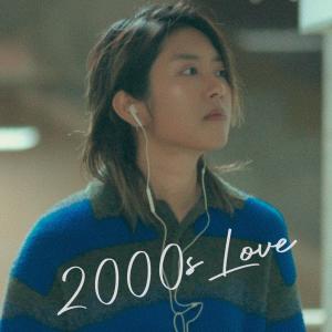 Yi Yan的專輯2000s Love