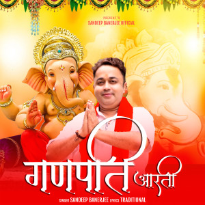 Listen to Ganpati Aarti song with lyrics from Sandeep Banerjee