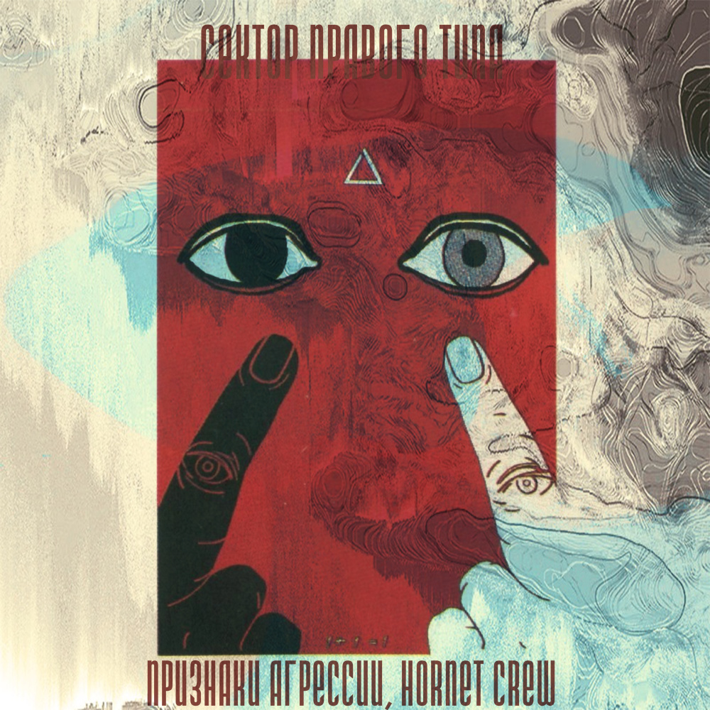 Сектор правого типа (Explicit)
