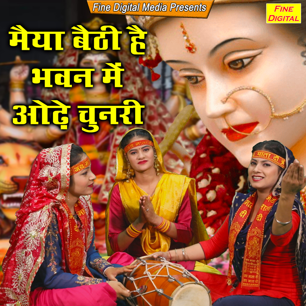 Maiya Baithi Hai Bhawan Me Odhe Chunariya
