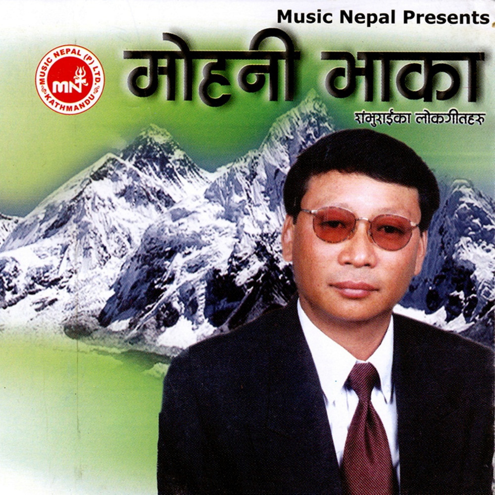 Aahai Mayako Gaun