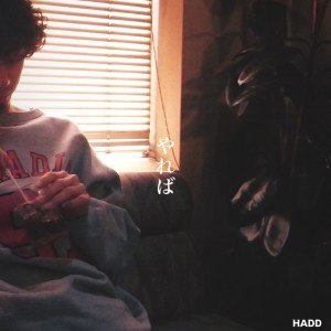 ดาวน์โหลดและฟังเพลง やれば (Explicit) พร้อมเนื้อเพลงจาก Hadd