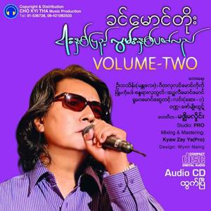 Album Ngar Nhit Pyae Lwan Nhit Pat Lal Vol(2) oleh Khin Maung Toe