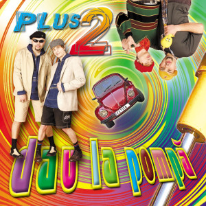 ดาวน์โหลดและฟังเพลง Sunt talibanez (club version) พร้อมเนื้อเพลงจาก Plus 2