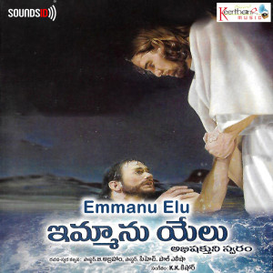 Listen to Aaradintun song with lyrics from K K Kishore