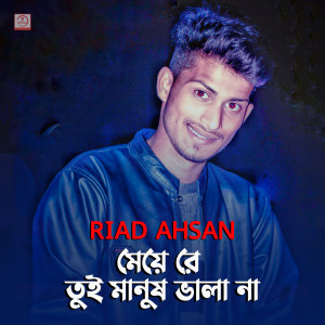 Listen to Meye Re Tui Manush Vala Na song with lyrics from Riad Ahsan