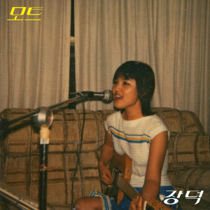 Album Jang Deok Tribute Project, Vol. 2 from 모트