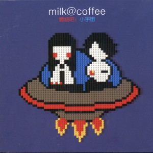 Dengarkan 感谢 lagu dari Milk Coffee dengan lirik