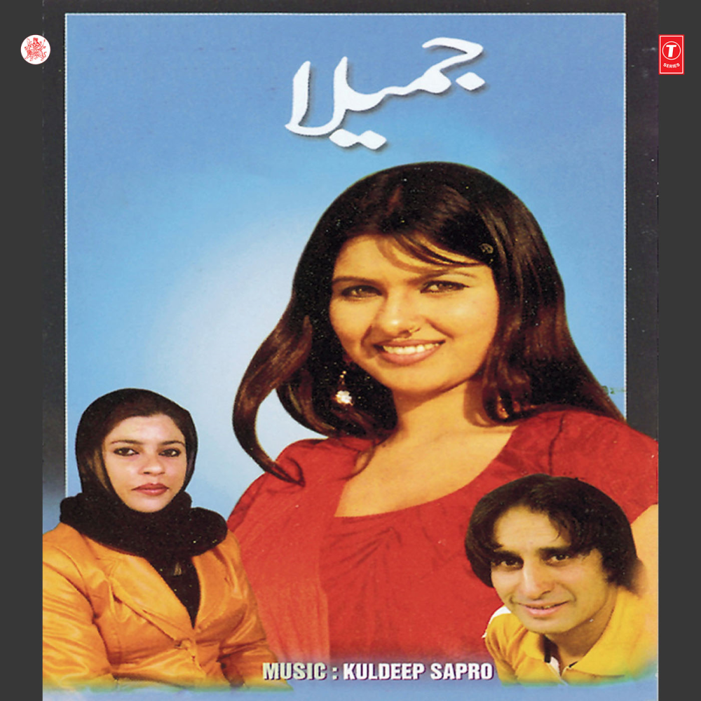 Wala Aaz Vesyey Dokh Sokh