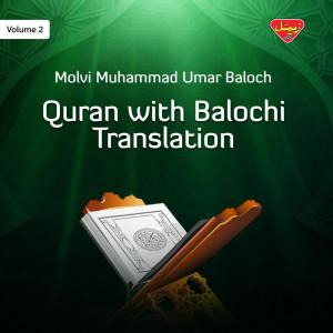 Dengarkan lagu Surah Munafiqoon nyanyian Molvi Muhammad Umar Baloch dengan lirik