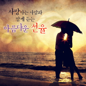 Listen to 내안의 그대 song with lyrics from 李胜美