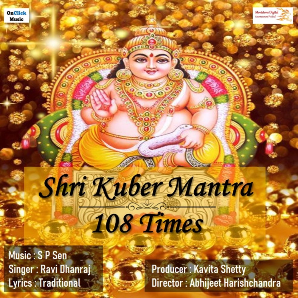 Shri Kuber Mantra 108 Times