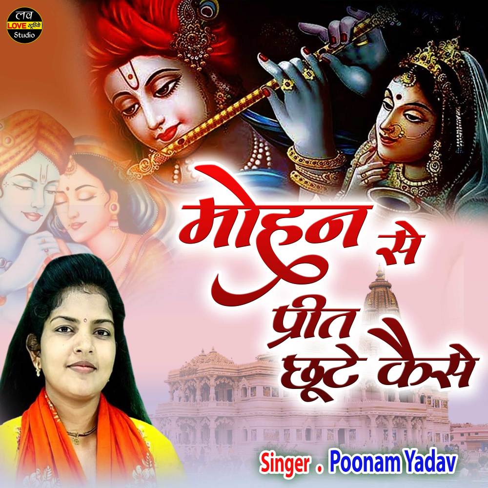 Mohan Se Preet Chhute Kaise (Hindi)