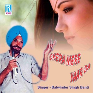 ดาวน์โหลดและฟังเพลง Menu Khatra Ho Geya พร้อมเนื้อเพลงจาก Balwinder Singh Banti