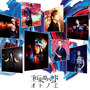 Dengarkan lagu Hakanaku Mo Utsukushii No Ha nyanyian 和楽器バンド dengan lirik