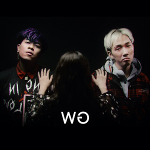 Listen to พอ song with lyrics from U-rius