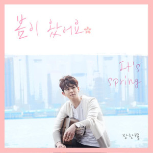 Listen to It's spring (Instrumental) (INST) song with lyrics from 寒星（LED Apple）