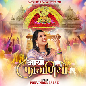 ดาวน์โหลดและฟังเพลง Aayo Faganiyo พร้อมเนื้อเพลงจาก Parvinder Palak