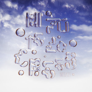 收聽Rele的Ni Tú Te Lo Crees歌詞歌曲