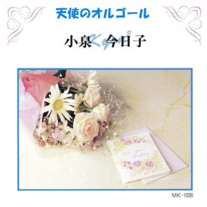 收聽Angel's Music Box的Yasashii Ame歌詞歌曲