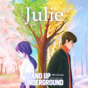 收聽크럼프的Julie歌詞歌曲