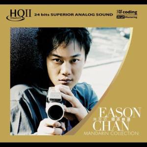 陳奕迅 國語精選 Eason Chan Mandarin Collection (HQCDII)