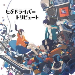 Album Hige Driver Tribute from ヒゲドライバー