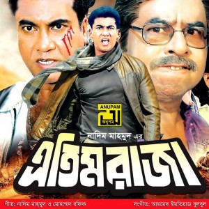 Listen to Sholo Bochor Boyosh Amar song with lyrics from Shanta Srabonty