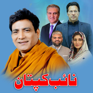 Album Naib Kaptan from Malkoo