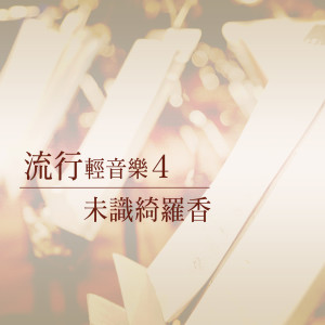 ดาวน์โหลดและฟังเพลง 愛你在心口難開 พร้อมเนื้อเพลงจาก 杨灿明