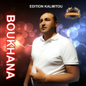 ดาวน์โหลดและฟังเพลง Matkhalounich Nesha (Explicit) พร้อมเนื้อเพลงจาก Cheb Boukhana