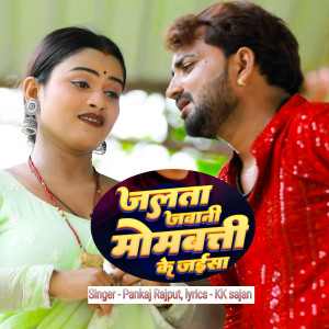Listen to Jalata Jawani Mombatti Ke Jaisa song with lyrics from Pankaj Rajput