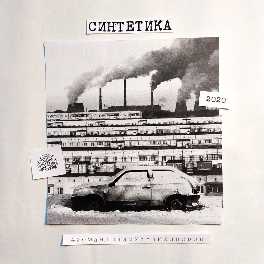 #Романтикарусскихдворов (Explicit)