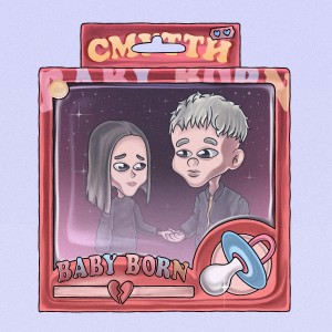 Dengarkan Baby Born lagu dari СМУТТИ dengan lirik