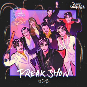 Listen to FREAK SHOW  Instrumental (Inst.) song with lyrics from JEON SOYEON