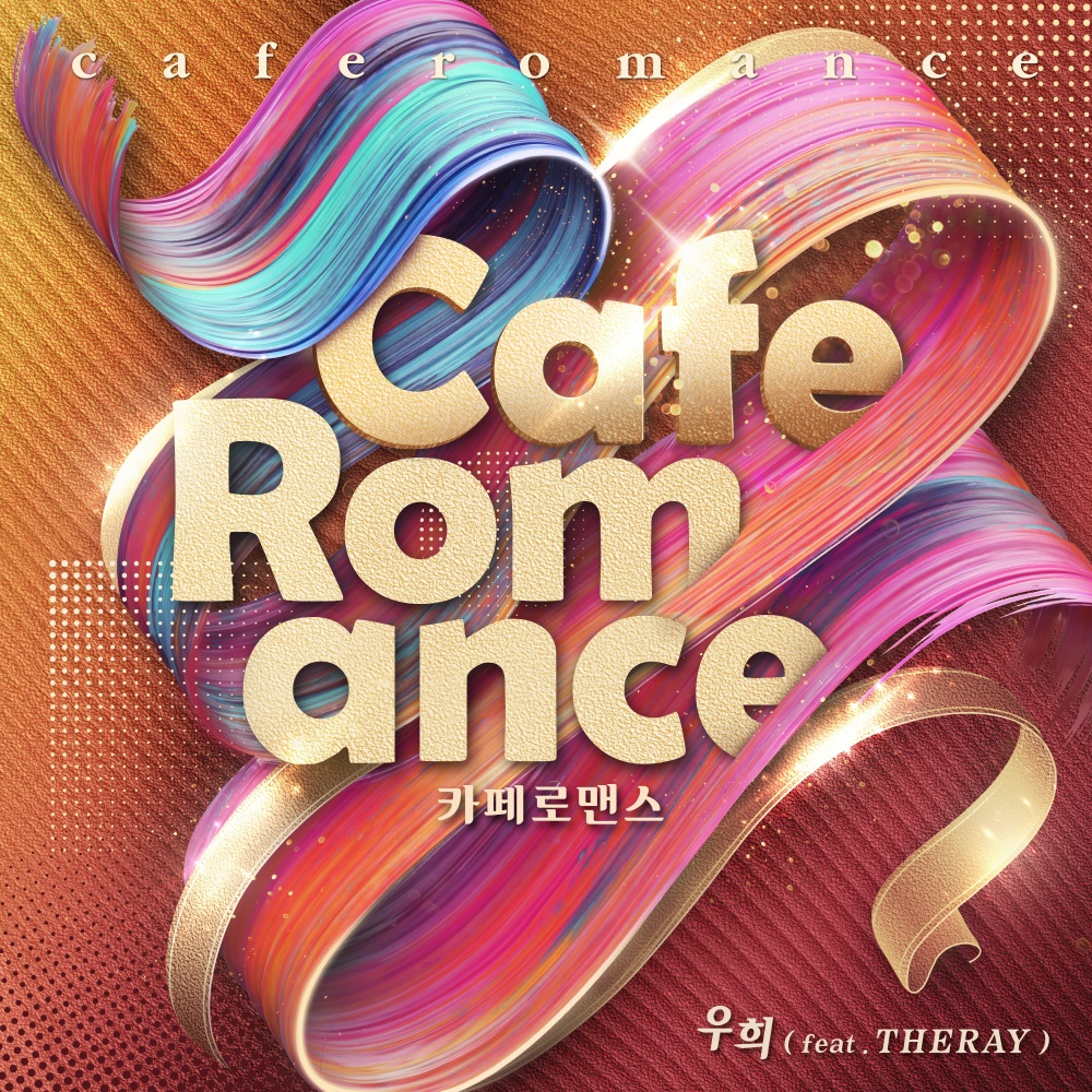 Cafe Romance (Instrumental)