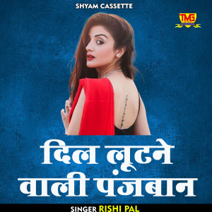 Album Dil Lutne Wali Panjaban from Rishi Pal
