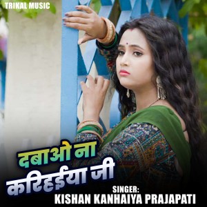 Album Dabao Na Kariahaeya Ji from Kishan Kanhaiya Prajapati