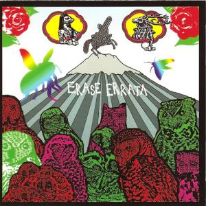 ดาวน์โหลดและฟังเพลง Ease On Over พร้อมเนื้อเพลงจาก Erase Errata