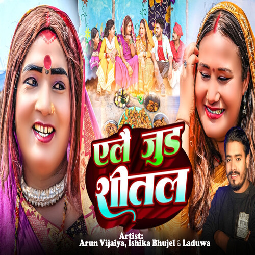 Yelai Juda Shital