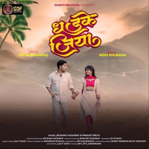 Album Dhadke Jiya from Roshan Vaishnav