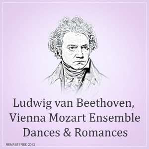 อัลบัม Dances and Romances (2022 Remastered) ศิลปิน Vienna Mozart Ensemble