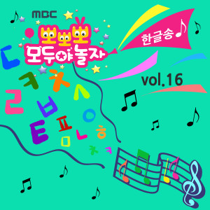 Dengarkan ㅎ의 노래 (한글송) lagu dari 효인 dengan lirik